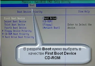 Як в bios виставити завантаження з диска - енциклопедія windows 7 (розповім) Як в bios виставити завантаження з диска - енциклопедія windows 7