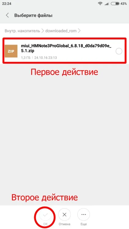 Як встановити developer-версію miui на смартфон xiaomi