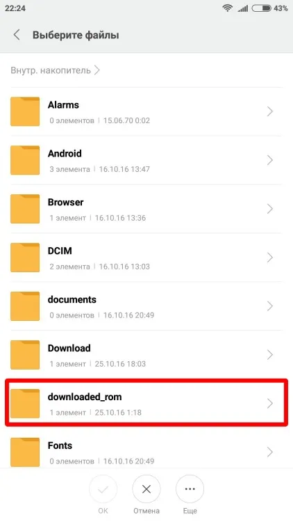 Як встановити developer-версію miui на смартфон xiaomi