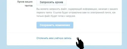 Як видалити твіттер