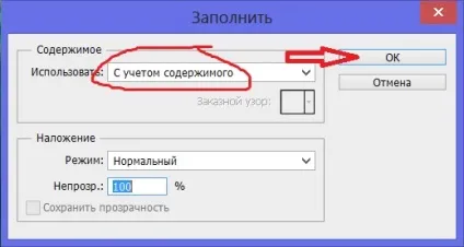 Як прибрати напис з фотографії в фотошоп (напис) Як прибрати напис з фотографії в фотошоп