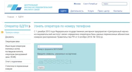 Як дізнатися регіон за номером мобільного телефону відповідь в статті! (Номеру) Як дізнатися регіон за номером мобільного телефону відповідь в статті!