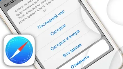 Як видалити історію відвідувань сайтів в safari на iphone і ipad, новини iphone, ipad і mac (новини apple) Як видалити історію відвідувань сайтів в safari на iphone і ipad, новини iphone, ipad і mac