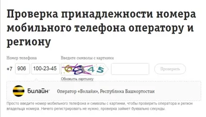 Як дізнатися регіон за номером мобільного телефону відповідь в статті! (Регіон) Як дізнатися регіон за номером мобільного телефону відповідь в статті!