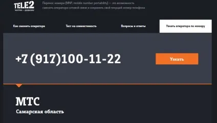 Як дізнатися регіон за номером мобільного телефону відповідь в статті! (Регіон) Як дізнатися регіон за номером мобільного телефону відповідь в статті!