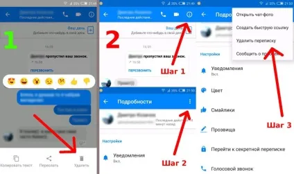 Як видалити месенджер фейсбук (листування, контакт, додаток), смартчейп (контакт) Як видалити месенджер фейсбук (листування, контакт, додаток), смартчейп