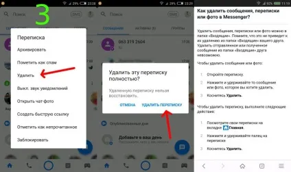 Як видалити месенджер фейсбук (листування, контакт, додаток), смартчейп (контакт) Як видалити месенджер фейсбук (листування, контакт, додаток), смартчейп