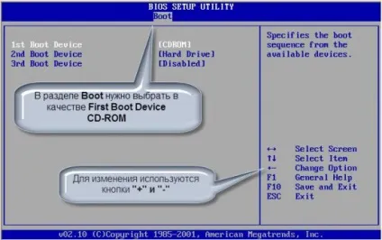 Як в bios виставити завантаження з диска - енциклопедія windows 7 (багато) Як в bios виставити завантаження з диска - енциклопедія windows 7