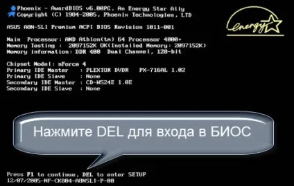 Як в bios виставити завантаження з диска - енциклопедія windows 7 (тому) Як в bios виставити завантаження з диска - енциклопедія windows 7