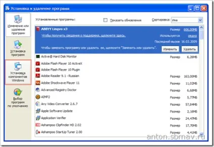 Як видалити windows messenger