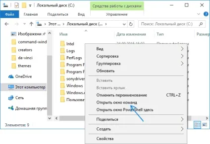 Як повернути «відкрити вікно команд» windows 10 (windows 10) Як повернути «відкрити вікно команд» windows 10