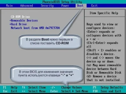 Як в bios виставити завантаження з диска - енциклопедія windows 7 (биосов) Як в bios виставити завантаження з диска - енциклопедія windows 7