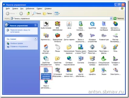 Як видалити windows messenger