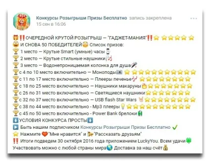 Як вибрати переможця вконтакте по репоста (вибрати) Як вибрати переможця вконтакте по репоста