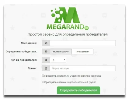 Як вибрати переможця вконтакте по репоста (вконтакте) Як вибрати переможця вконтакте по репоста
