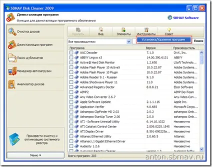 Як видалити windows messenger