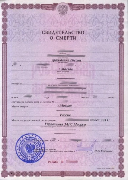 Як виписати померлого з квартири - порядок дій (виписати) Як виписати померлого з квартири - порядок дій