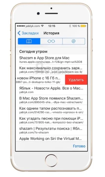 Як видалити історію відвідувань сайтів в safari на iphone і ipad, новини iphone, ipad і mac (видалити) Як видалити історію відвідувань сайтів в safari на iphone і ipad, новини iphone, ipad і mac