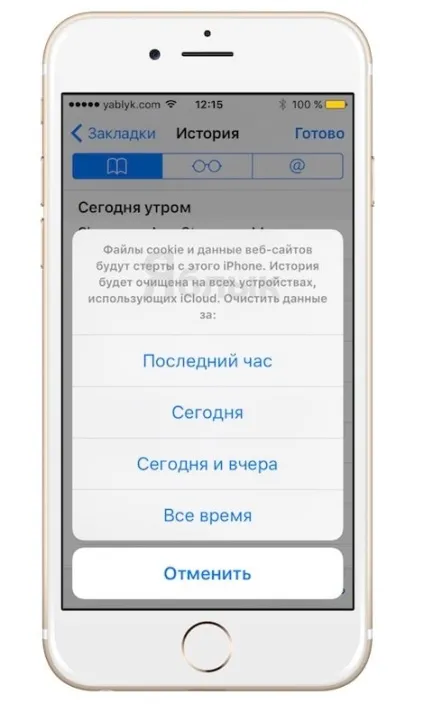 Як видалити історію відвідувань сайтів в safari на iphone і ipad, новини iphone, ipad і mac (safari) Як видалити історію відвідувань сайтів в safari на iphone і ipad, новини iphone, ipad і mac