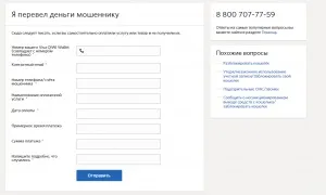 Як заблокувати qiwi гаманець шахрая техпідтримка (гаманець) Як заблокувати qiwi гаманець шахрая техпідтримка