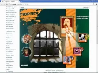 Як зламати тюряга в