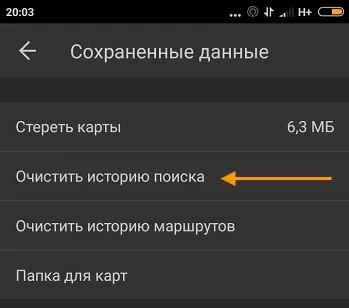 Як в яндекс навігаторі писати повідомлення, очистити історію і оновити карти (писати) Як в яндекс навігаторі писати повідомлення, очистити історію і оновити карти