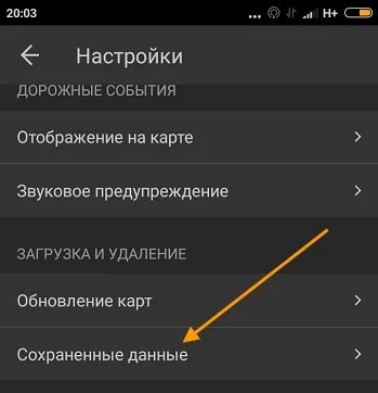 Як в яндекс навігаторі писати повідомлення, очистити історію і оновити карти (повідомлення) Як в яндекс навігаторі писати повідомлення, очистити історію і оновити карти