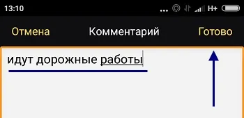 Як в яндекс навігаторі писати повідомлення, очистити історію і оновити карти (яндекс) Як в яндекс навігаторі писати повідомлення, очистити історію і оновити карти