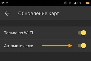 Як в яндекс навігаторі писати повідомлення, очистити історію і оновити карти (повідомлення) Як в яндекс навігаторі писати повідомлення, очистити історію і оновити карти
