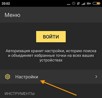 Як в яндекс навігаторі писати повідомлення, очистити історію і оновити карти (в яндекс навігаторі) Як в яндекс навігаторі писати повідомлення, очистити історію і оновити карти