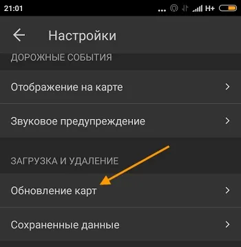 Як в яндекс навігаторі писати повідомлення, очистити історію і оновити карти (писати) Як в яндекс навігаторі писати повідомлення, очистити історію і оновити карти