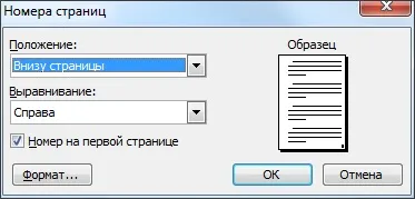 Як вставити номери сторінок в ворде 2003, 2007, 2010 2013 і 2016 (вставити) Як вставити номери сторінок в ворде 2003, 2007, 2010 2013 і 2016