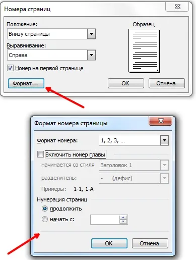Як вставити номери сторінок в ворде 2003, 2007, 2010 2013 і 2016 (номера) Як вставити номери сторінок в ворде 2003, 2007, 2010 2013 і 2016