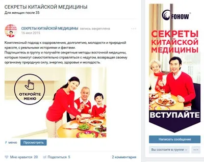 Як вивести групу в топ-5 пошуку вконтакте, бізнес online (пошукова видача вконтакте) Як вивести групу в топ-5 пошуку вконтакте, бізнес online