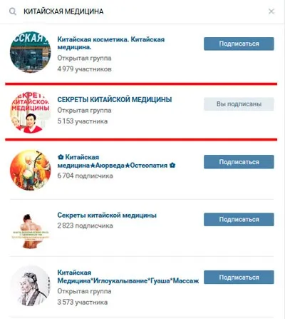 Як вивести групу в топ-5 пошуку вконтакте, бізнес online (вконтакте) Як вивести групу в топ-5 пошуку вконтакте, бізнес online