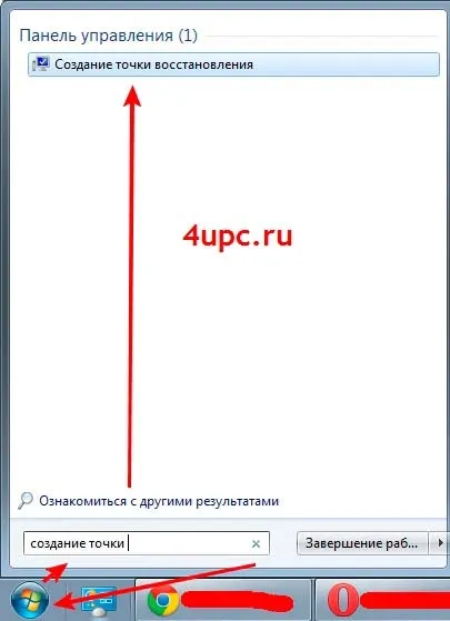 Як відновити windows (точка відновлення windows 7) (windows) Як відновити windows (точка відновлення windows 7)