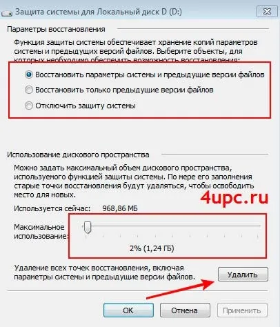 Як відновити windows (точка відновлення windows 7) (відновити) Як відновити windows (точка відновлення windows 7)