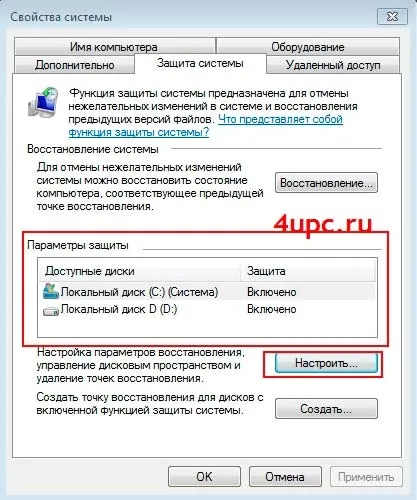 Як відновити windows (точка відновлення windows 7) (відновити) Як відновити windows (точка відновлення windows 7)