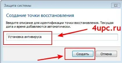 Як відновити windows (точка відновлення windows 7) (windows) Як відновити windows (точка відновлення windows 7)