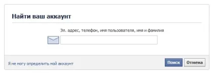 Як відновити пароль в facebook (відновити) Як відновити пароль в facebook