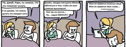 Як ви спите зі своїм хлопцем 1 (своїм) Як ви спите зі своїм хлопцем 1