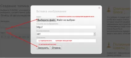Як вставити фото в коментар
