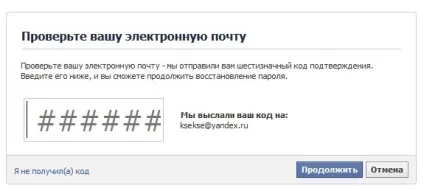 Як відновити пароль в facebook (відновити пароль) Як відновити пароль в facebook