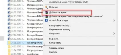 Як запароліть папку на компі кількома способами (папку) Як запароліть папку на компі кількома способами