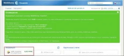 Як завести електронний гаманець webmoney покроковий розбір (електронний) Як завести електронний гаманець webmoney покроковий розбір