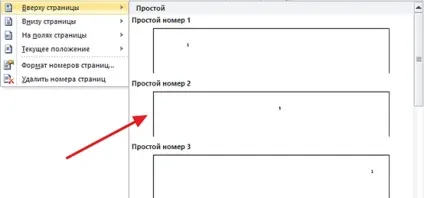 Як вставити номери сторінок в ворде 2003, 2007, 2010 2013 і 2016 (ворд) Як вставити номери сторінок в ворде 2003, 2007, 2010 2013 і 2016