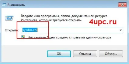 Як відновити windows (точка відновлення windows 7) (windows) Як відновити windows (точка відновлення windows 7)