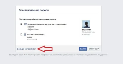 Як відновити пароль в facebook (пароль) Як відновити пароль в facebook