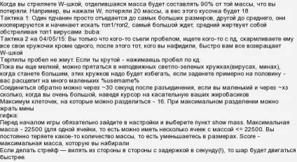 Як зайняти перше місце в грі (грі) Як зайняти перше місце в грі