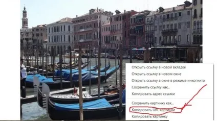 Як вставити фото в коментар